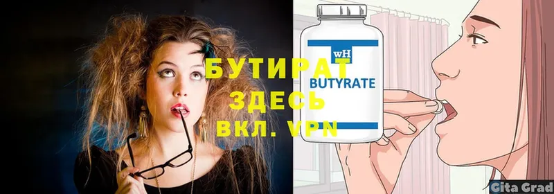 Бутират Butirat  продажа наркотиков  Добрянка 