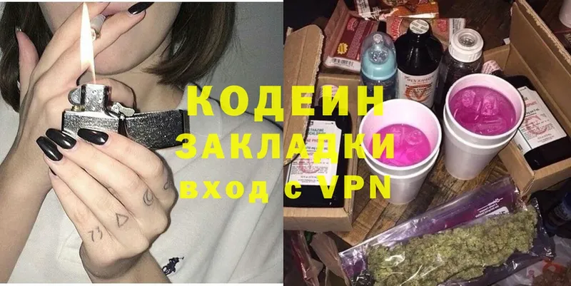 darknet клад  OMG зеркало  Добрянка  Codein напиток Lean (лин) 