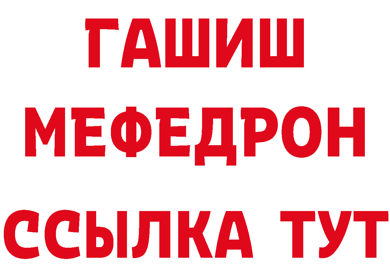 БУТИРАТ оксибутират зеркало площадка ссылка на мегу Добрянка