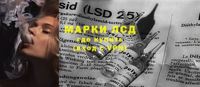 LSD-25 экстази кислота  blacksprut маркетплейс  Добрянка 